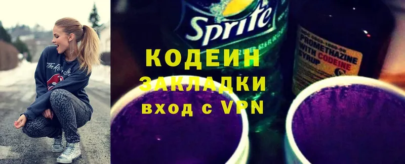 Кодеиновый сироп Lean Purple Drank  магазин    мега ССЫЛКА  Рязань 